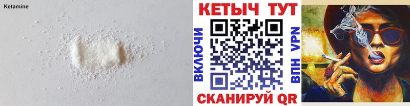 Кетамин ketamine  Ипатово 